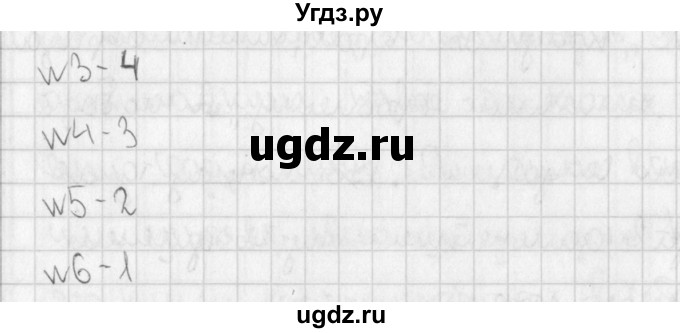 ГДЗ (Решебник) по русскому языку 7 класс (рабочая тетрадь) Рыбченкова Л.М. / часть 1. страница / 48