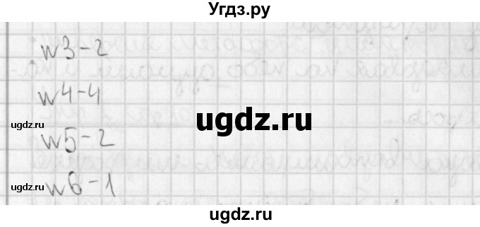 ГДЗ (Решебник) по русскому языку 7 класс (рабочая тетрадь) Рыбченкова Л.М. / часть 2. страница / 13