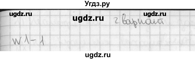 ГДЗ (Решебник) по русскому языку 7 класс (рабочая тетрадь) Рыбченкова Л.М. / часть 2. страница / 14(продолжение 2)