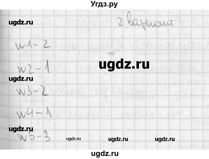 ГДЗ (Решебник) по русскому языку 7 класс (рабочая тетрадь) Рыбченкова Л.М. / часть 2. страница / 26