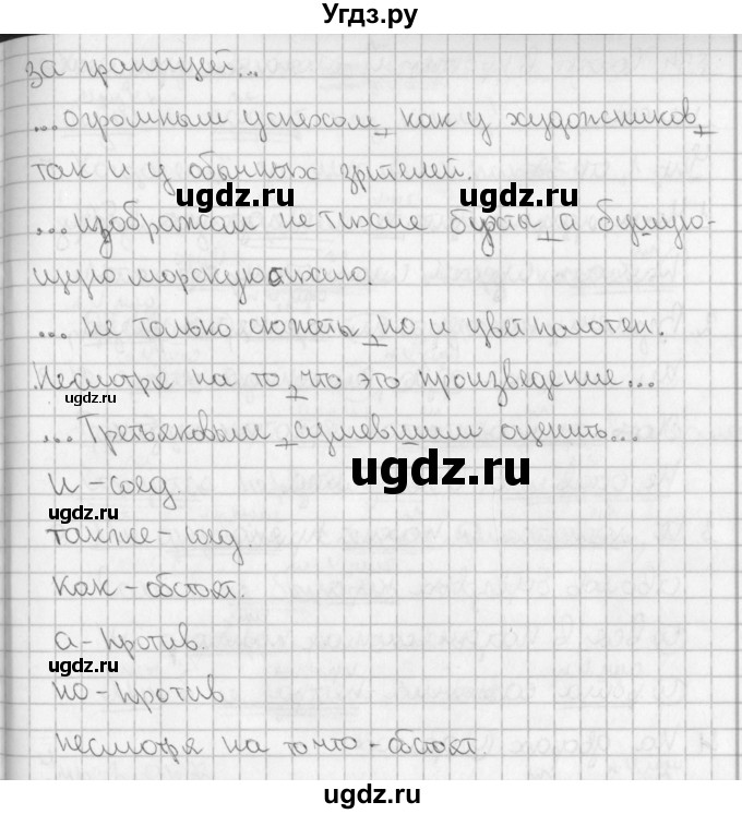 ГДЗ (Решебник) по русскому языку 7 класс (рабочая тетрадь) Рыбченкова Л.М. / часть 2. страница / 35(продолжение 2)