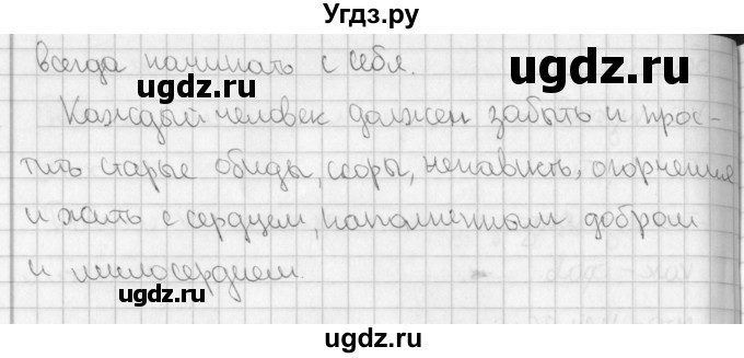 ГДЗ (Решебник) по русскому языку 7 класс (рабочая тетрадь) Рыбченкова Л.М. / часть 2. страница / 39(продолжение 2)