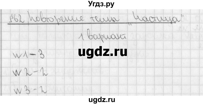 ГДЗ (Решебник) по русскому языку 7 класс (рабочая тетрадь) Рыбченкова Л.М. / часть 2. страница / 53