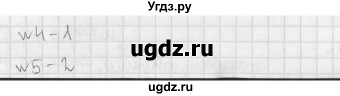 ГДЗ (Решебник) по русскому языку 7 класс (рабочая тетрадь) Рыбченкова Л.М. / часть 2. страница / 54