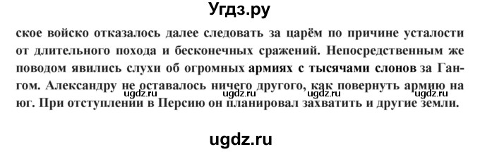 ГДЗ (Решебник) по географии 5 класс Е.М. Домогацких / параграф номер / 11(продолжение 2)