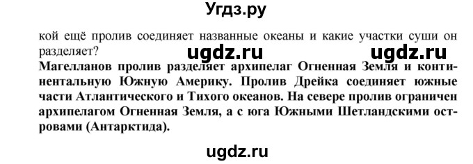 Составьте развернутый план параграфа география 9 класс параграф 51