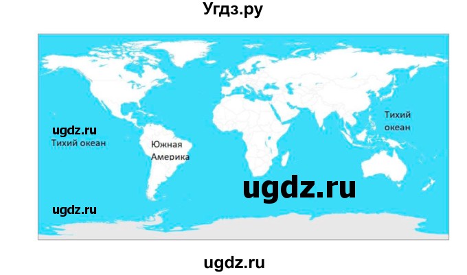 ГДЗ (Решебник) по географии 5 класс Е.М. Домогацких / параграф номер / 7(продолжение 2)