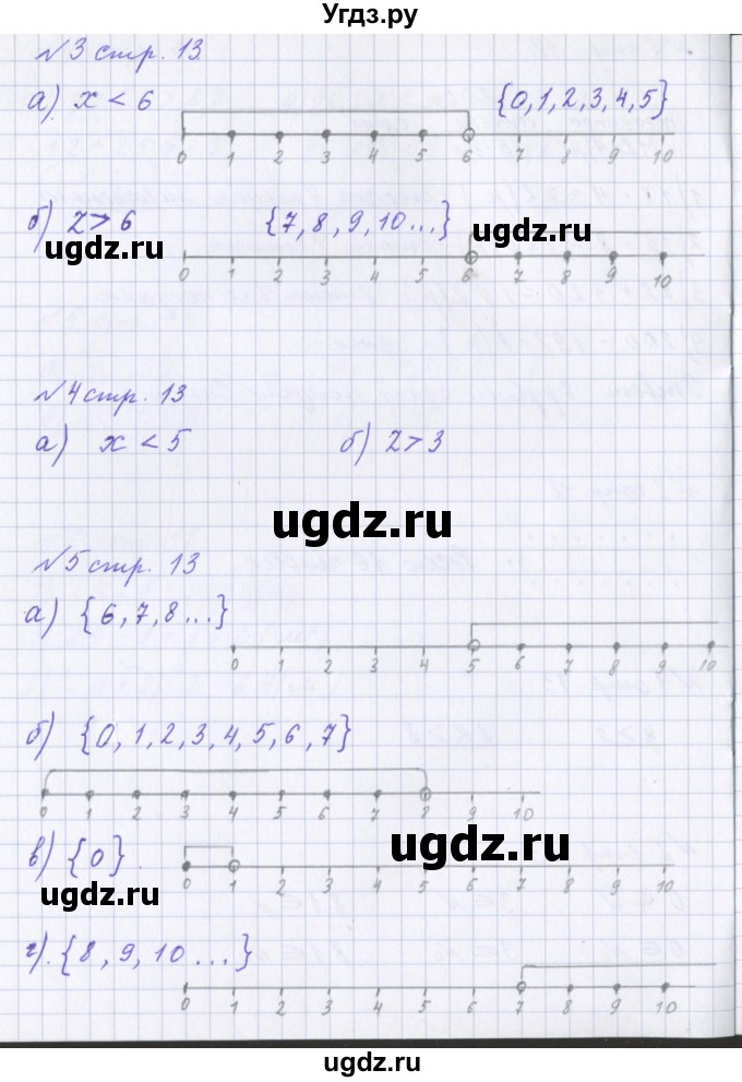 ГДЗ (Решебник 2017) по математике 4 класс (рабочая тетрадь) Петерсон Л.Г. / часть 1. страница / 13(продолжение 2)