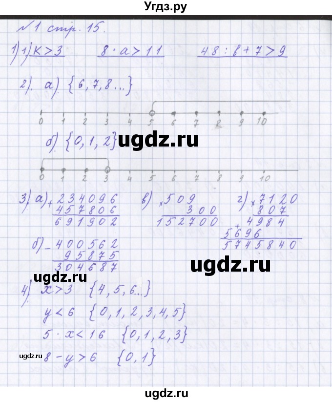 ГДЗ (Решебник 2017) по математике 4 класс (рабочая тетрадь) Петерсон Л.Г. / часть 1. страница / 15