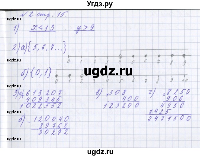ГДЗ (Решебник 2017) по математике 4 класс (рабочая тетрадь) Петерсон Л.Г. / часть 1. страница / 15(продолжение 2)