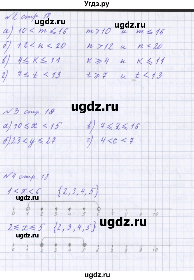 ГДЗ (Решебник 2017) по математике 4 класс (рабочая тетрадь) Петерсон Л.Г. / часть 1. страница / 18(продолжение 2)