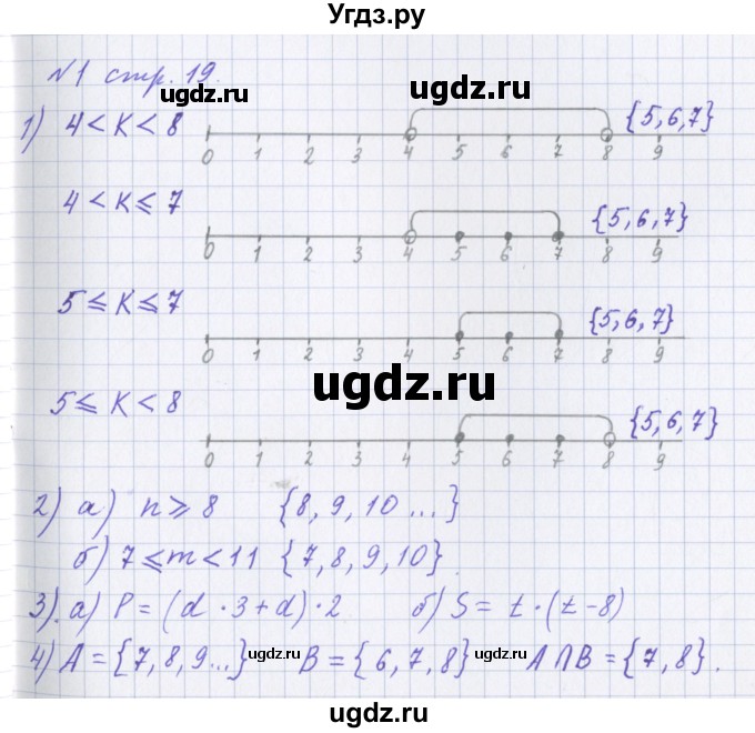 ГДЗ (Решебник 2017) по математике 4 класс (рабочая тетрадь) Петерсон Л.Г. / часть 1. страница / 19