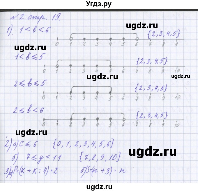 ГДЗ (Решебник 2017) по математике 4 класс (рабочая тетрадь) Петерсон Л.Г. / часть 1. страница / 19(продолжение 2)