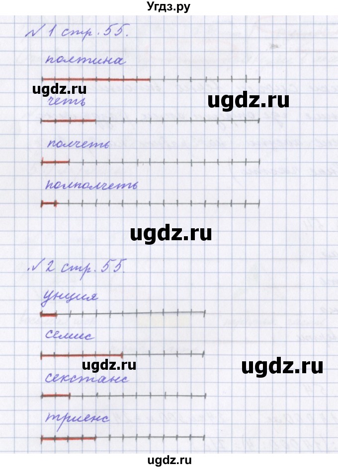 ГДЗ (Решебник 2017) по математике 4 класс (рабочая тетрадь) Петерсон Л.Г. / часть 1. страница / 55