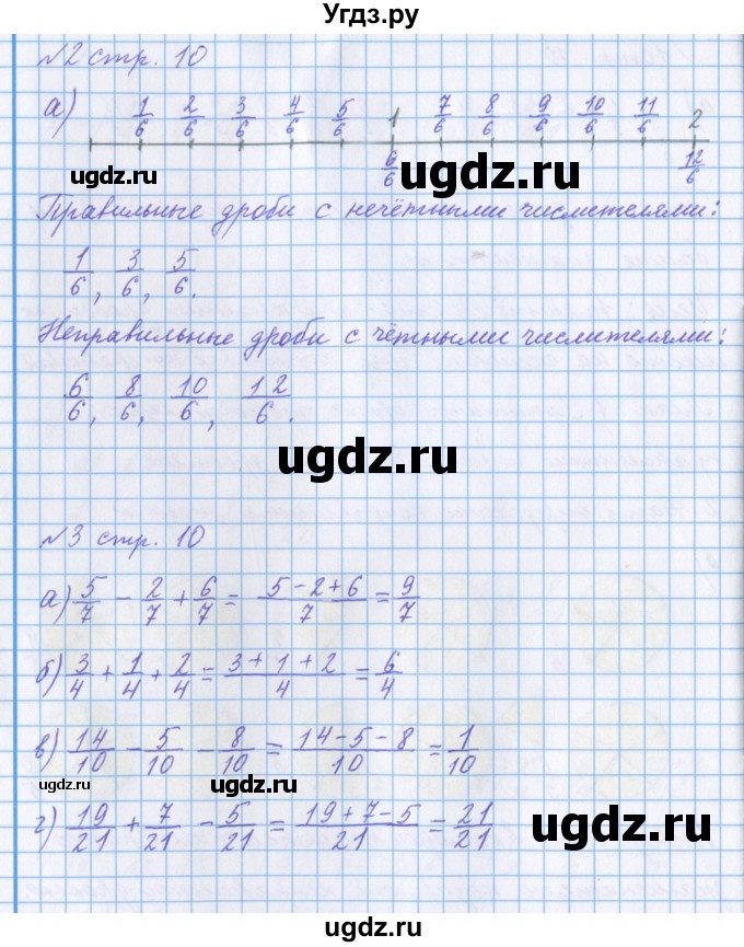 ГДЗ (Решебник 2017) по математике 4 класс (рабочая тетрадь) Петерсон Л.Г. / часть 2. страница / 10(продолжение 2)