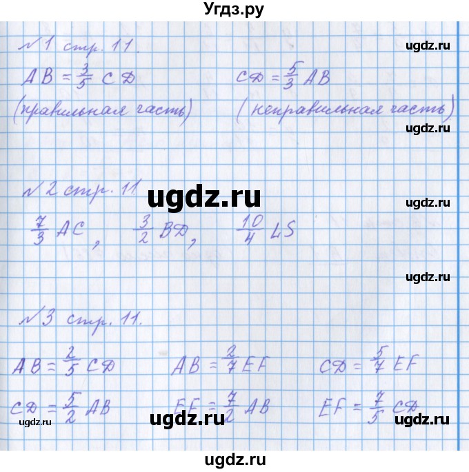 ГДЗ (Решебник 2017) по математике 4 класс (рабочая тетрадь) Петерсон Л.Г. / часть 2. страница / 11