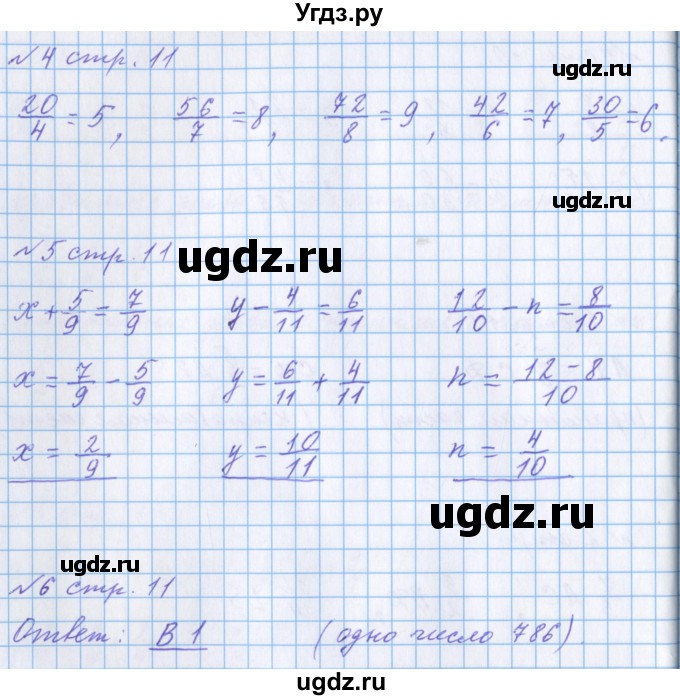 ГДЗ (Решебник 2017) по математике 4 класс (рабочая тетрадь) Петерсон Л.Г. / часть 2. страница / 11(продолжение 2)