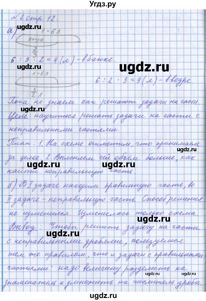 ГДЗ (Решебник 2017) по математике 4 класс (рабочая тетрадь) Петерсон Л.Г. / часть 2. страница / 12(продолжение 2)