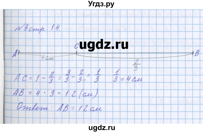 ГДЗ (Решебник 2017) по математике 4 класс (рабочая тетрадь) Петерсон Л.Г. / часть 2. страница / 14