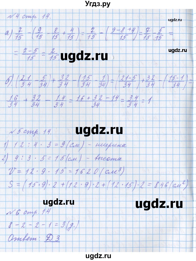 ГДЗ (Решебник 2017) по математике 4 класс (рабочая тетрадь) Петерсон Л.Г. / часть 2. страница / 14(продолжение 2)