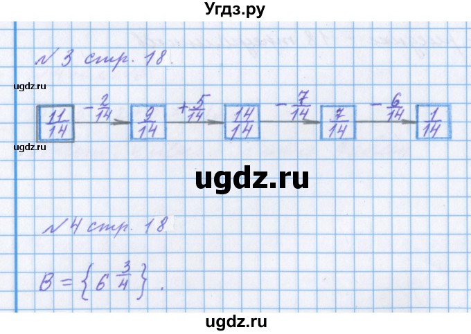 ГДЗ (Решебник 2017) по математике 4 класс (рабочая тетрадь) Петерсон Л.Г. / часть 2. страница / 18