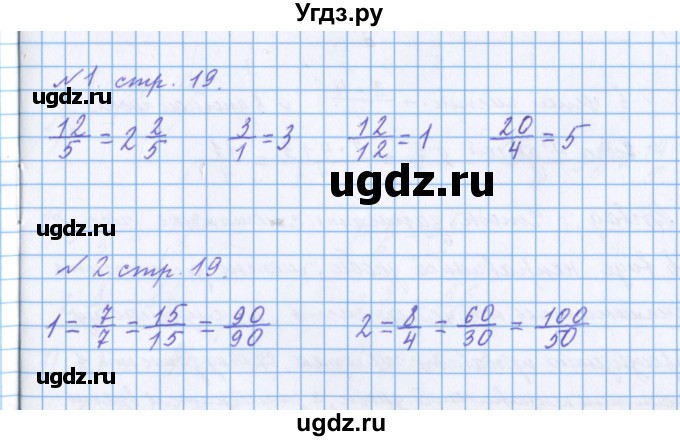 ГДЗ (Решебник 2017) по математике 4 класс (рабочая тетрадь) Петерсон Л.Г. / часть 2. страница / 19