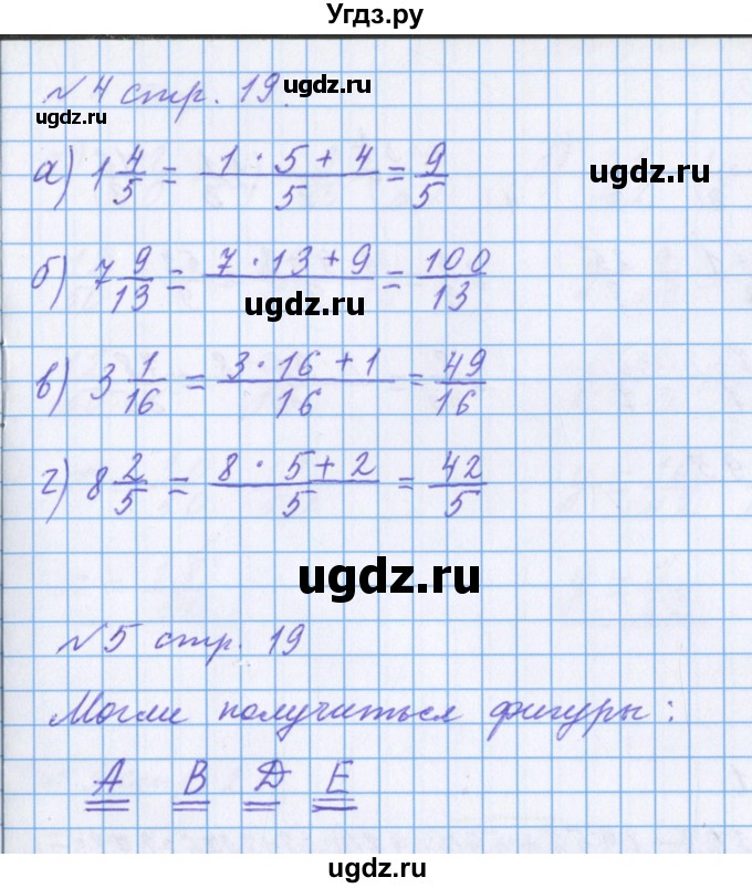 ГДЗ (Решебник 2017) по математике 4 класс (рабочая тетрадь) Петерсон Л.Г. / часть 2. страница / 19(продолжение 3)