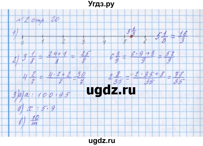 ГДЗ (Решебник 2017) по математике 4 класс (рабочая тетрадь) Петерсон Л.Г. / часть 2. страница / 20(продолжение 2)