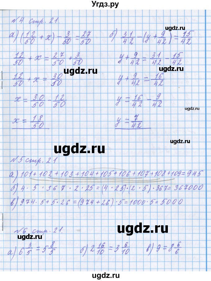 ГДЗ (Решебник 2017) по математике 4 класс (рабочая тетрадь) Петерсон Л.Г. / часть 2. страница / 21(продолжение 2)