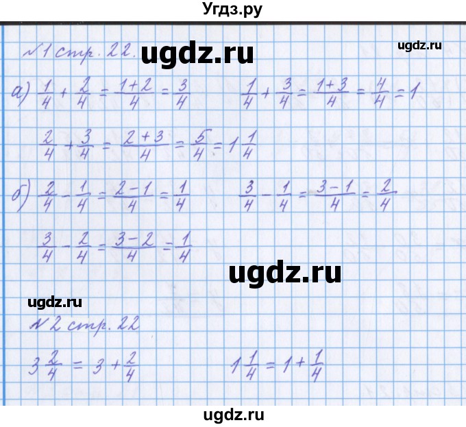 ГДЗ (Решебник 2017) по математике 4 класс (рабочая тетрадь) Петерсон Л.Г. / часть 2. страница / 22