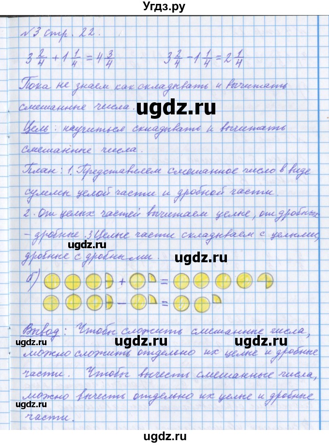 ГДЗ (Решебник 2017) по математике 4 класс (рабочая тетрадь) Петерсон Л.Г. / часть 2. страница / 22(продолжение 2)