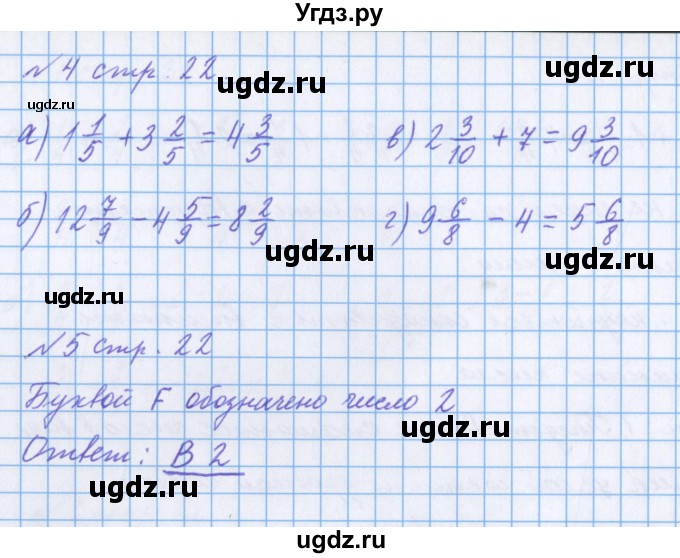 ГДЗ (Решебник 2017) по математике 4 класс (рабочая тетрадь) Петерсон Л.Г. / часть 2. страница / 22(продолжение 3)