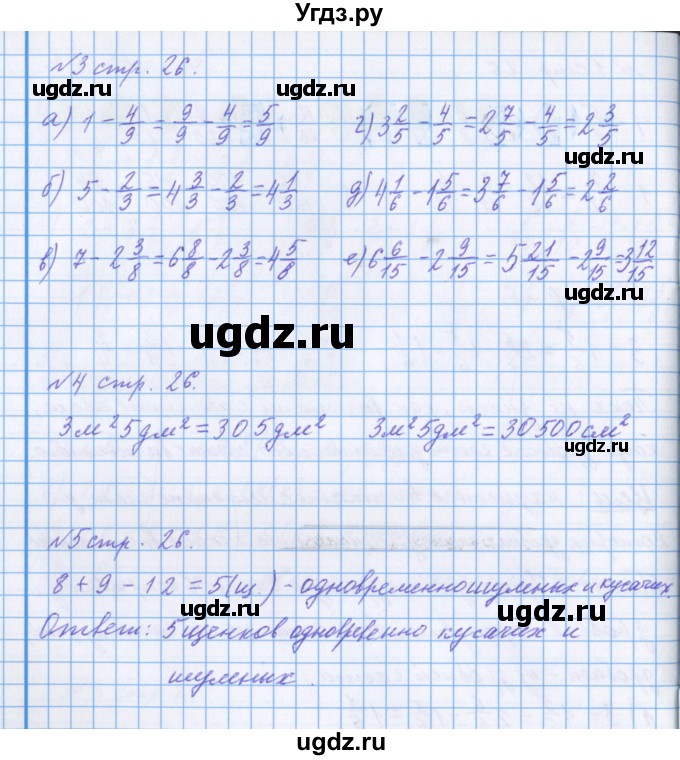 ГДЗ (Решебник 2017) по математике 4 класс (рабочая тетрадь) Петерсон Л.Г. / часть 2. страница / 26(продолжение 2)