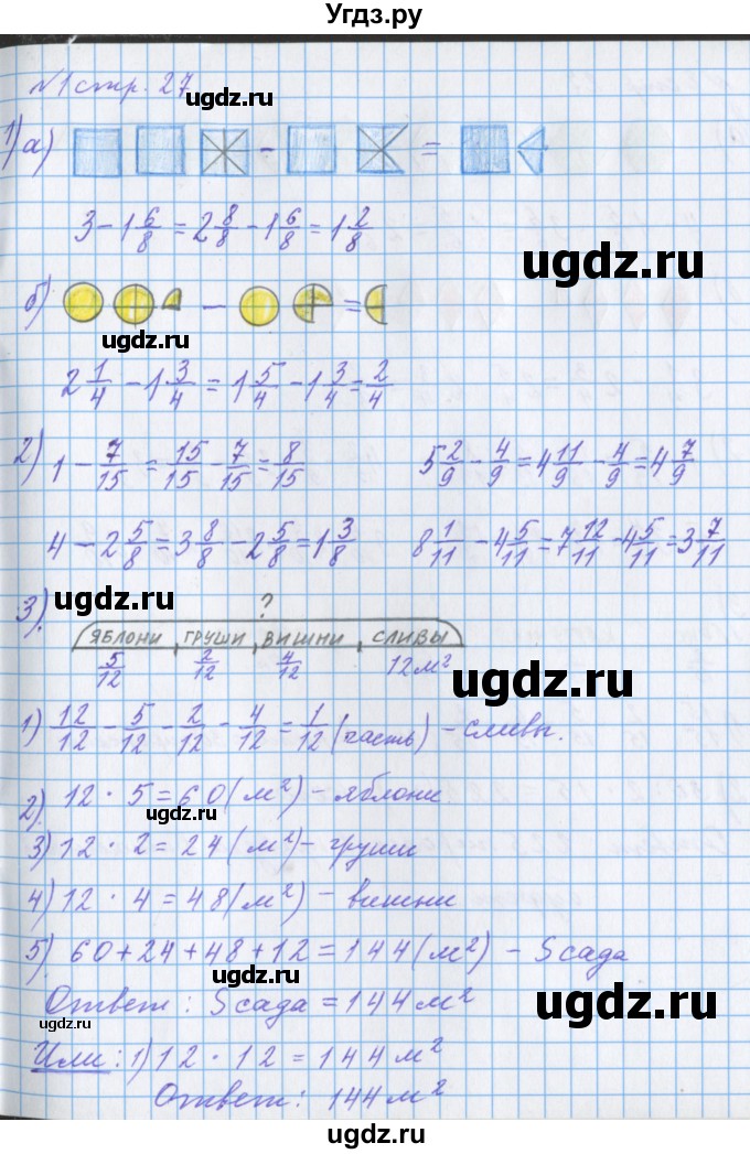 ГДЗ (Решебник 2017) по математике 4 класс (рабочая тетрадь) Петерсон Л.Г. / часть 2. страница / 27