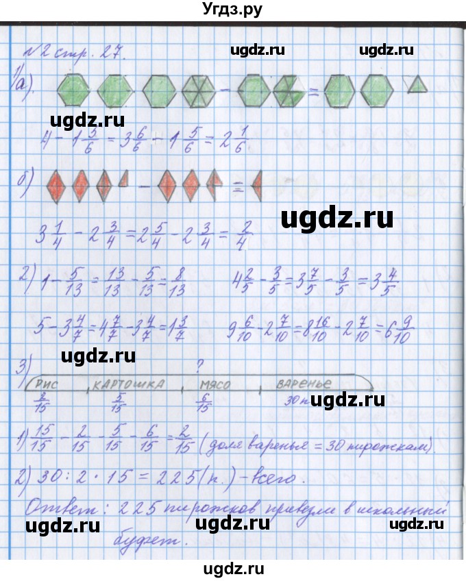 ГДЗ (Решебник 2017) по математике 4 класс (рабочая тетрадь) Петерсон Л.Г. / часть 2. страница / 27(продолжение 2)