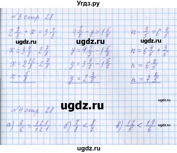 ГДЗ (Решебник 2017) по математике 4 класс (рабочая тетрадь) Петерсон Л.Г. / часть 2. страница / 28