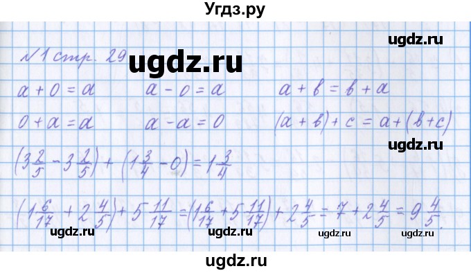 ГДЗ (Решебник 2017) по математике 4 класс (рабочая тетрадь) Петерсон Л.Г. / часть 2. страница / 29