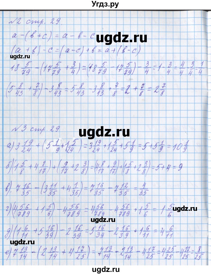 ГДЗ (Решебник 2017) по математике 4 класс (рабочая тетрадь) Петерсон Л.Г. / часть 2. страница / 29(продолжение 2)