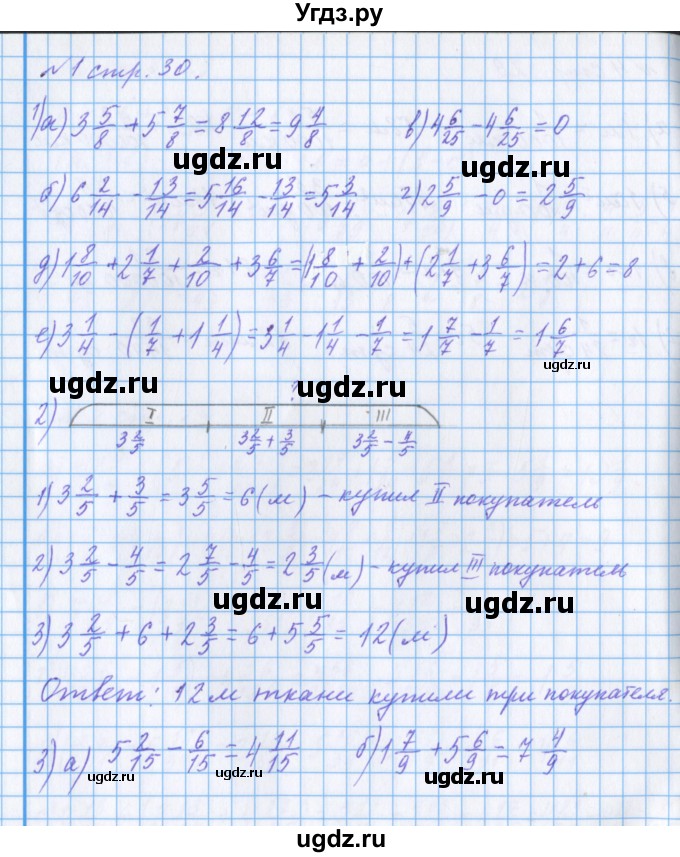 ГДЗ (Решебник 2017) по математике 4 класс (рабочая тетрадь) Петерсон Л.Г. / часть 2. страница / 30