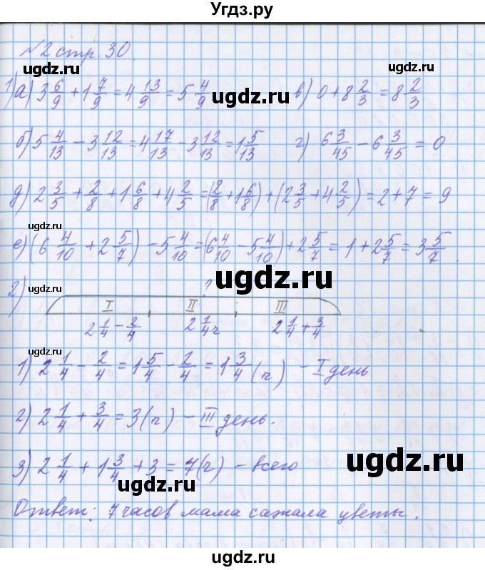 ГДЗ (Решебник 2017) по математике 4 класс (рабочая тетрадь) Петерсон Л.Г. / часть 2. страница / 30(продолжение 2)