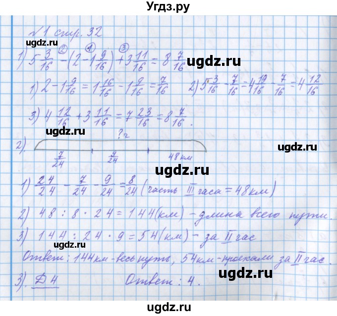 ГДЗ (Решебник 2017) по математике 4 класс (рабочая тетрадь) Петерсон Л.Г. / часть 2. страница / 32