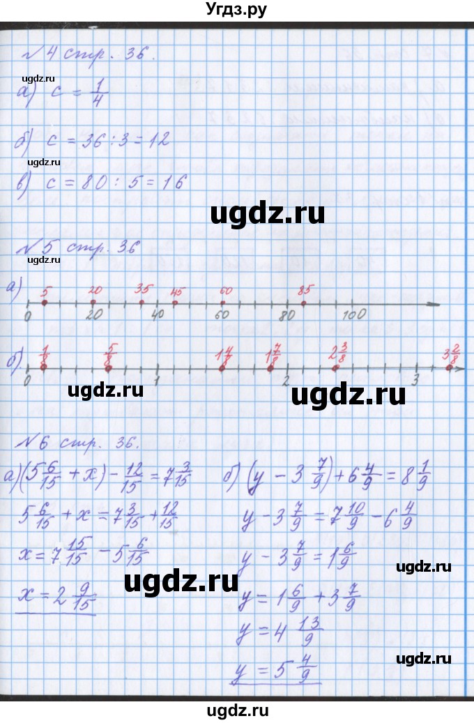 ГДЗ (Решебник 2017) по математике 4 класс (рабочая тетрадь) Петерсон Л.Г. / часть 2. страница / 36
