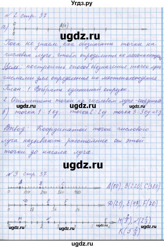 ГДЗ (Решебник 2017) по математике 4 класс (рабочая тетрадь) Петерсон Л.Г. / часть 2. страница / 37(продолжение 2)