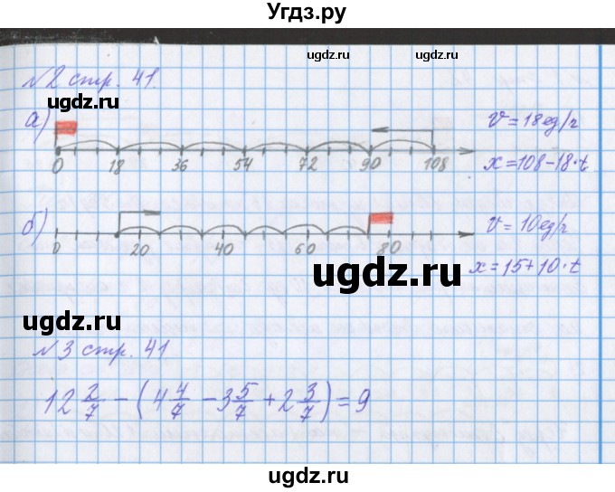 ГДЗ (Решебник 2017) по математике 4 класс (рабочая тетрадь) Петерсон Л.Г. / часть 2. страница / 41(продолжение 2)