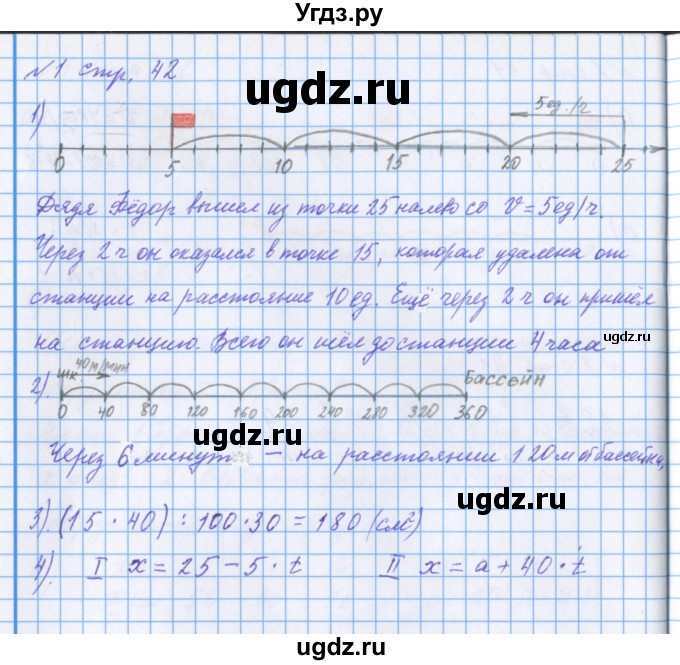 ГДЗ (Решебник 2017) по математике 4 класс (рабочая тетрадь) Петерсон Л.Г. / часть 2. страница / 42