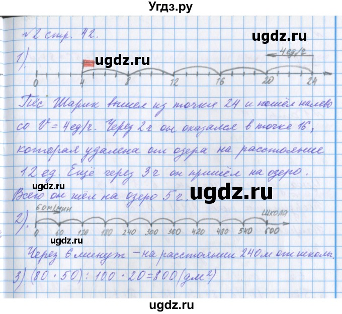 ГДЗ (Решебник 2017) по математике 4 класс (рабочая тетрадь) Петерсон Л.Г. / часть 2. страница / 42(продолжение 2)