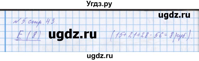 ГДЗ (Решебник 2017) по математике 4 класс (рабочая тетрадь) Петерсон Л.Г. / часть 2. страница / 43(продолжение 2)