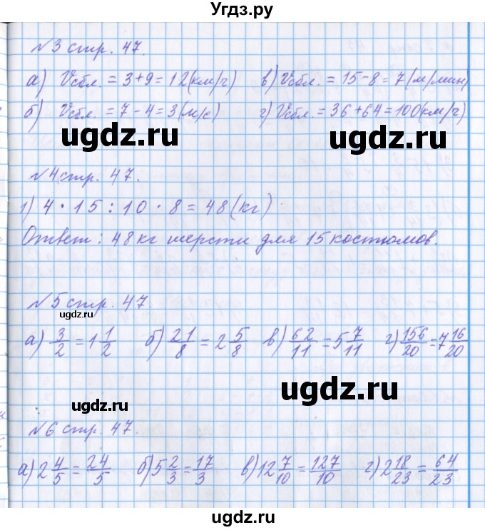 ГДЗ (Решебник 2017) по математике 4 класс (рабочая тетрадь) Петерсон Л.Г. / часть 2. страница / 47