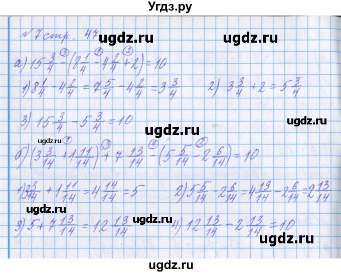 ГДЗ (Решебник 2017) по математике 4 класс (рабочая тетрадь) Петерсон Л.Г. / часть 2. страница / 47(продолжение 2)