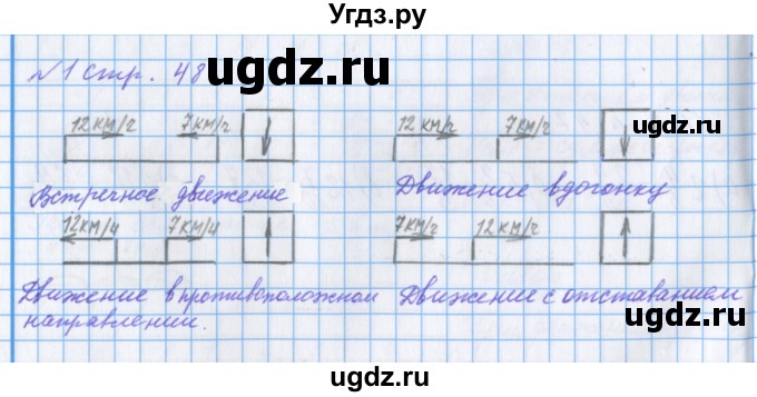 ГДЗ (Решебник 2017) по математике 4 класс (рабочая тетрадь) Петерсон Л.Г. / часть 2. страница / 48